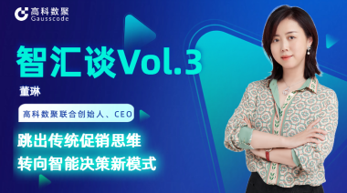 中国汽车报专访 | mile米乐集团联合创始人、CEO董琳：跳出传统促销思维，转向智能决策新模式